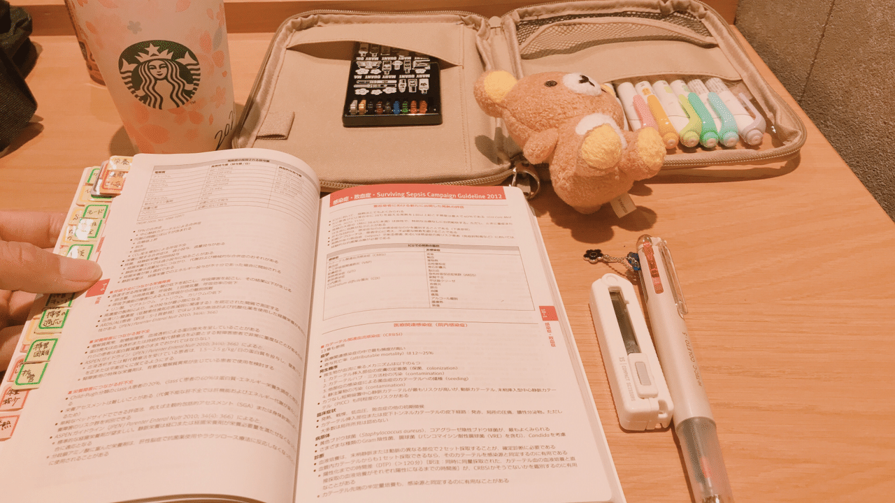 看護師はるの勉強ノート術 はる Note 看護師はるの勉強ノート術 はる Note