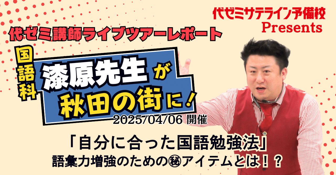 語彙力増強のための㊙アイテムとは！？/自分にあった勉強法|漆原慎太郎
