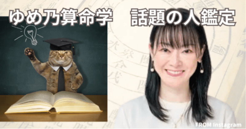 【￥11,000引】ゆめ乃算命学　本気のフルハウス　算命学　独学 11,000引】ゆめ乃算命学 本気のフルハウス 算命学 独学 11 000引