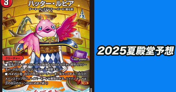 殿堂発表前ファイアーバードデッキ 殿堂発表前ファイアーバードデッキ（2024 ファイアーバード 優勝