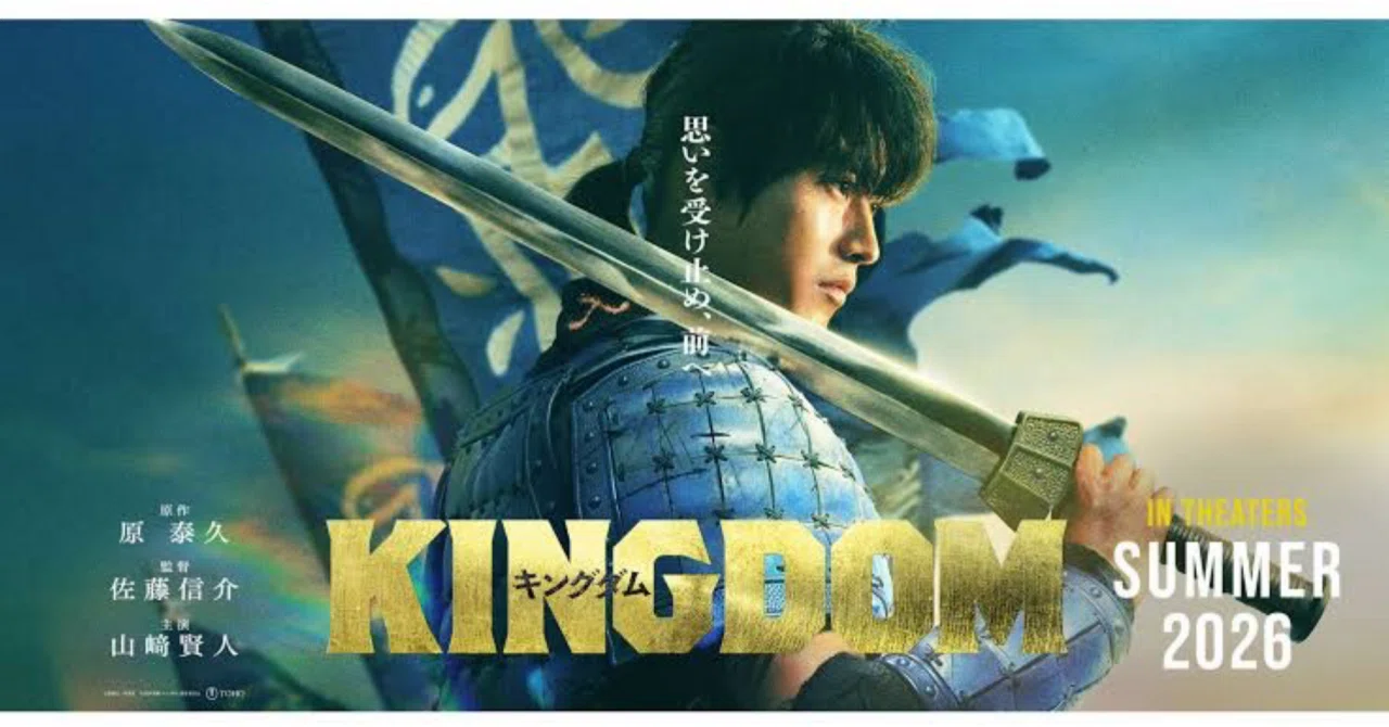 キングダム映画 5