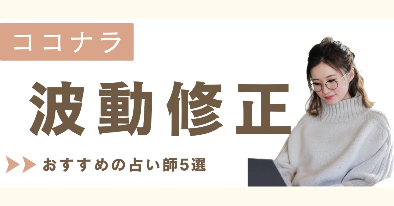 専用出品 波動修正 【公式通販】
