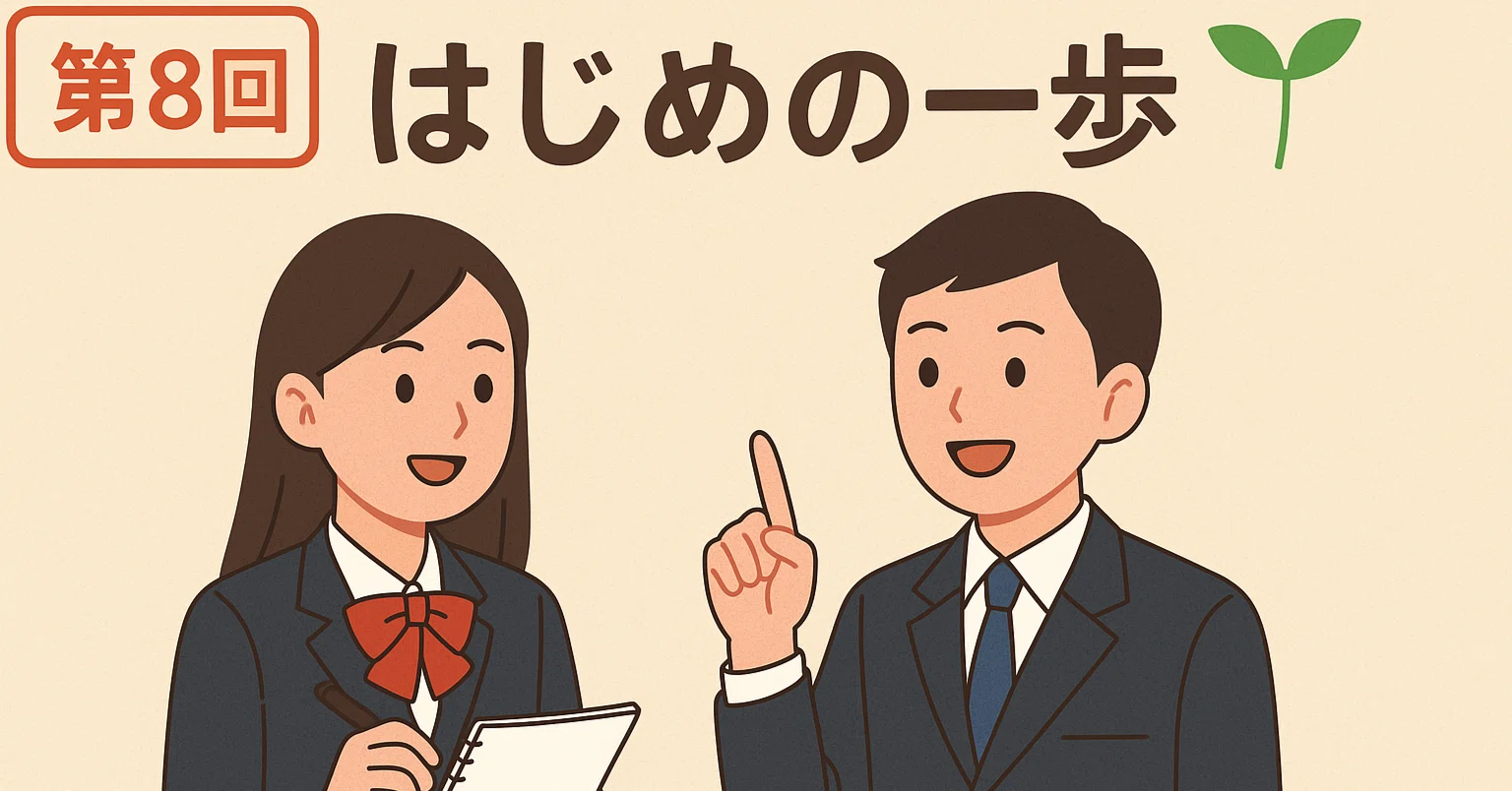 🌱The 8th 'First Step' Program🚀｜沖縄県立八重山農林高等学校