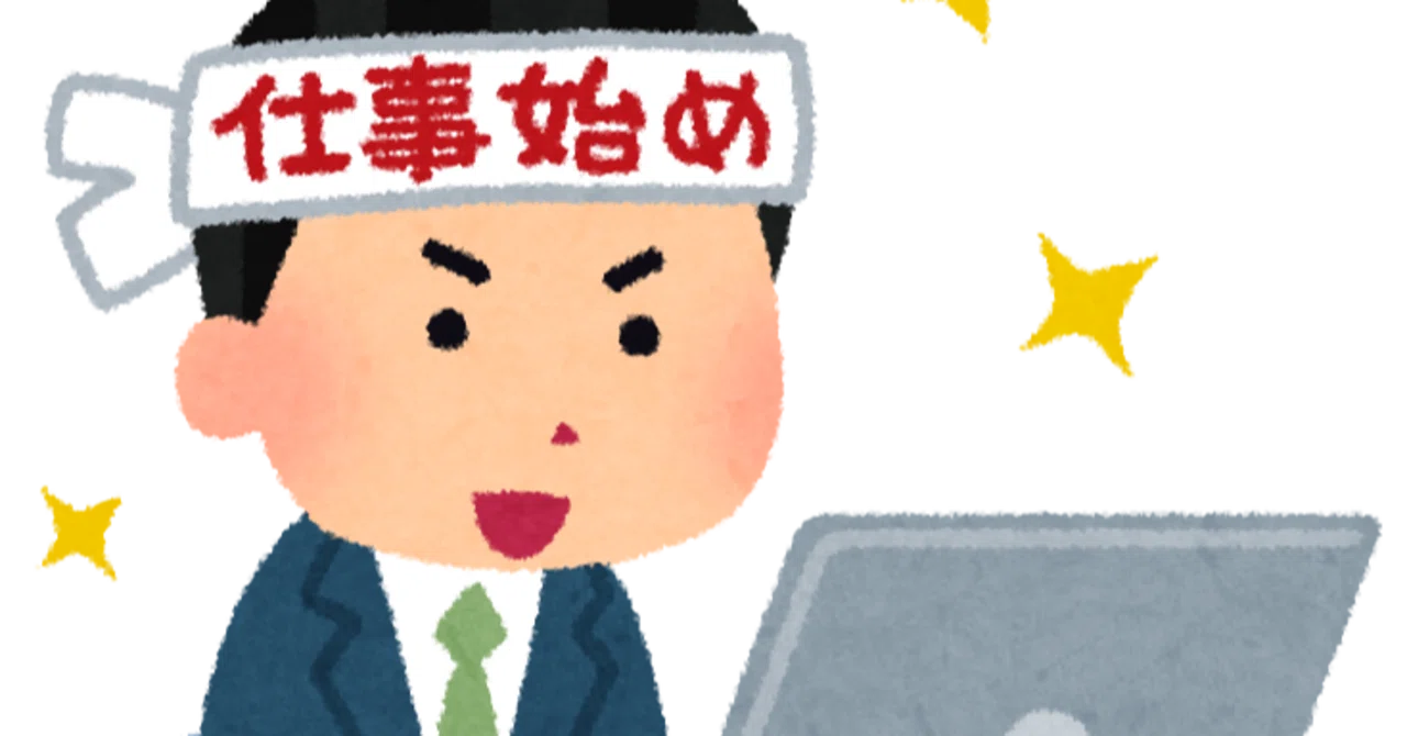 見出し画像