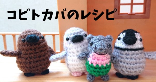 こびとづかん　ホトケアカバネ一体 1日1コビト紹介 ：ホトケアカバネ｜こびとづかん公式note