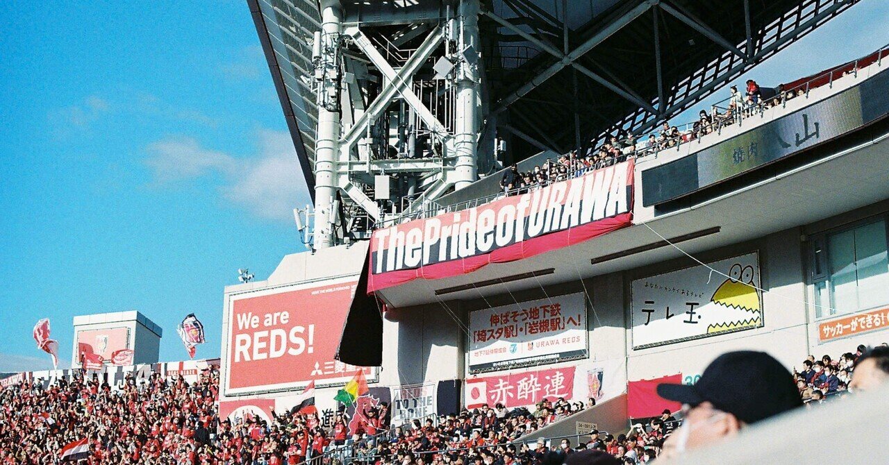 '93Ｊリーグ・サントリーシリーズ レッズvsヴェルディ 駒場競技場 5月29日(1993年） まちがこうなるのか！ Jリーグ初勝利の日