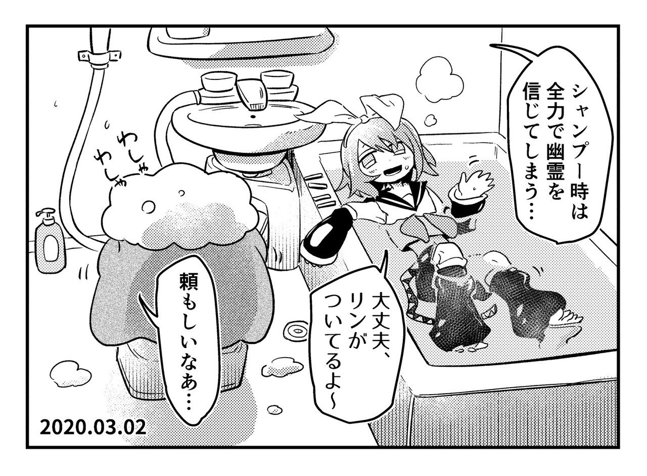 イマジナリーリンちゃん日記 時田 Note