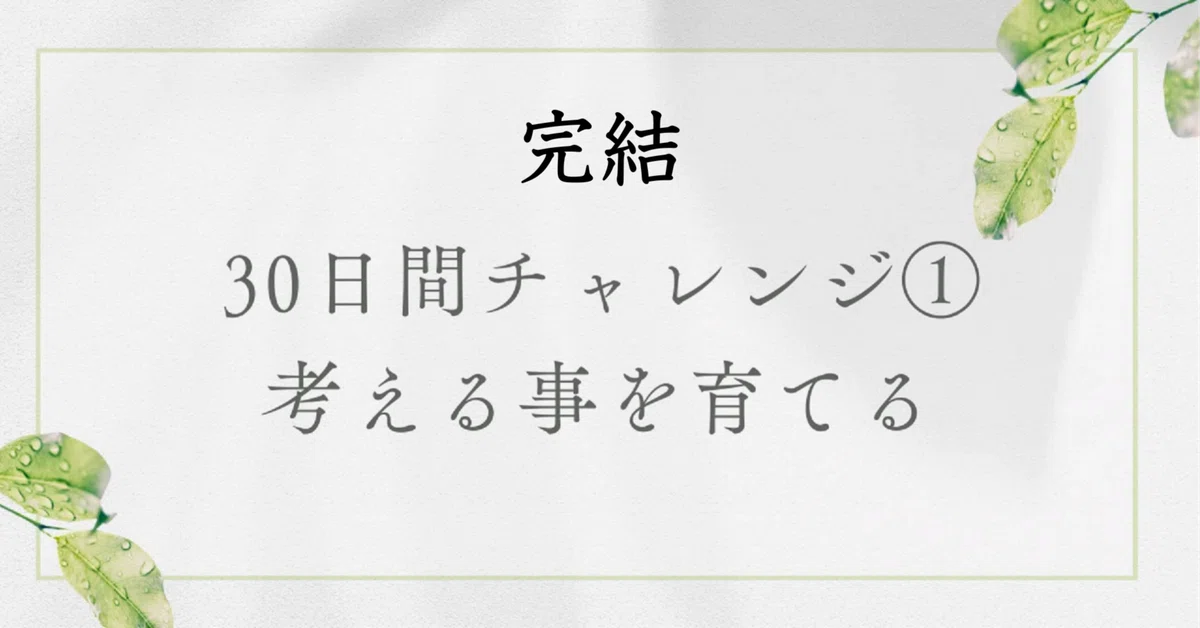 見出し画像