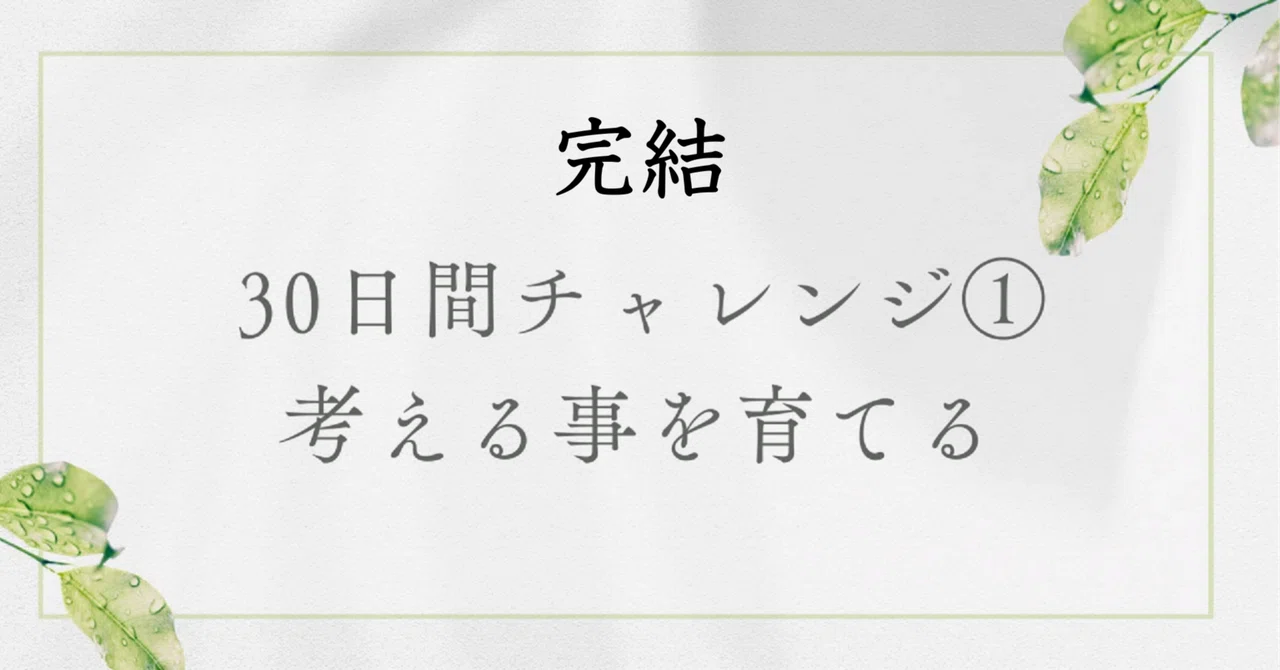 見出し画像
