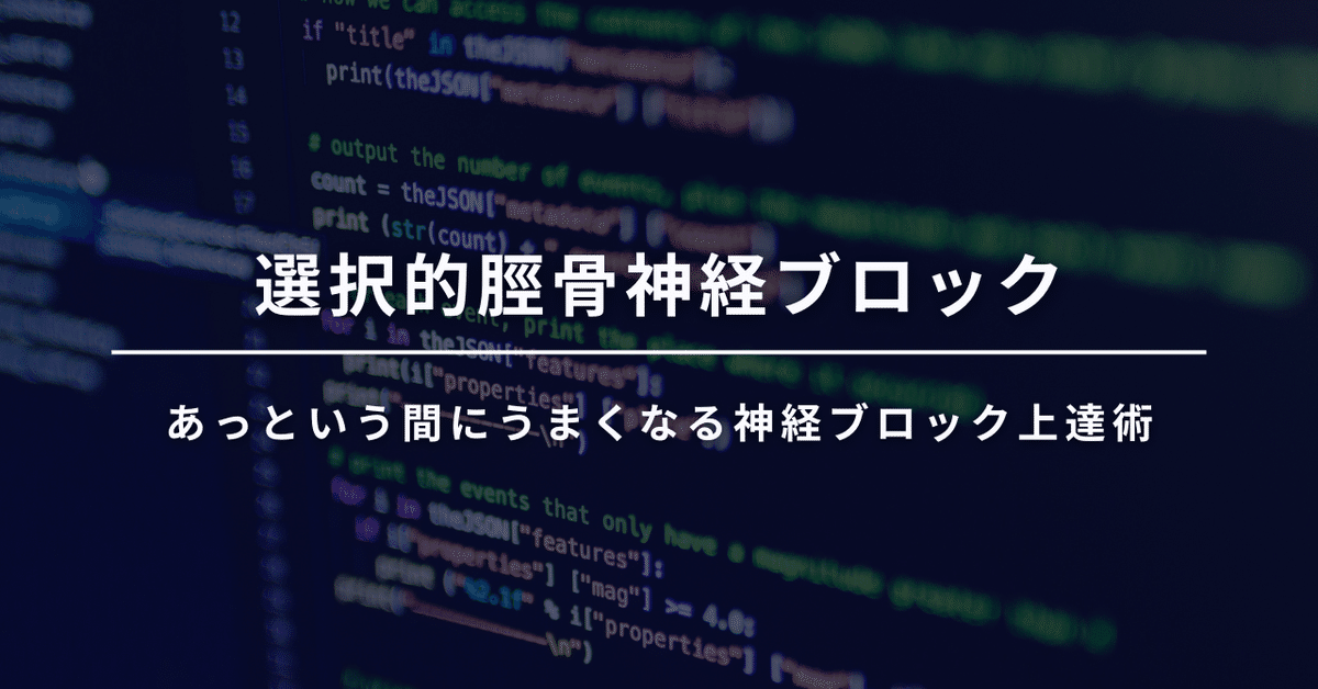 あっという間にうまくなる神経ブロック上達術 6182+FUVgwL.jpg