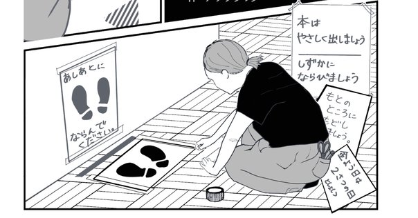 図書館には人がいないほうがいい/アルテス 図書館には人がいないほうがいい – アルテスパブリッシング