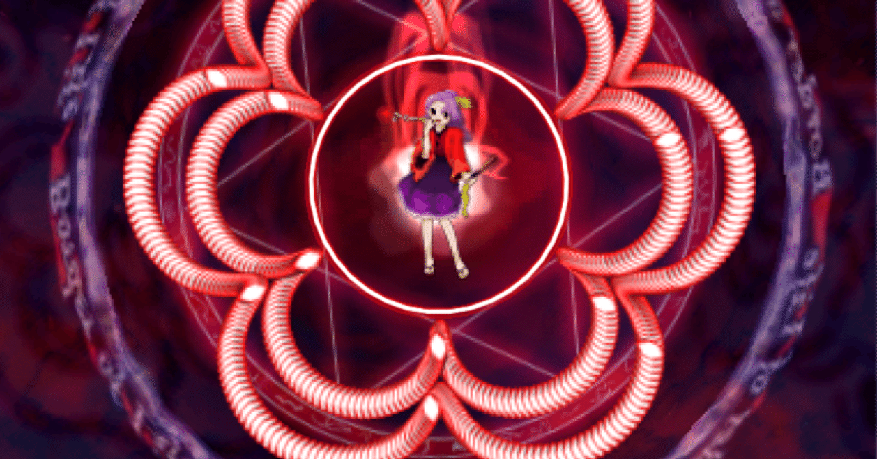 弾幕攻略】山怪「驚愕の雲間草」(Lunatic) 解説【東方虹龍洞】【東方