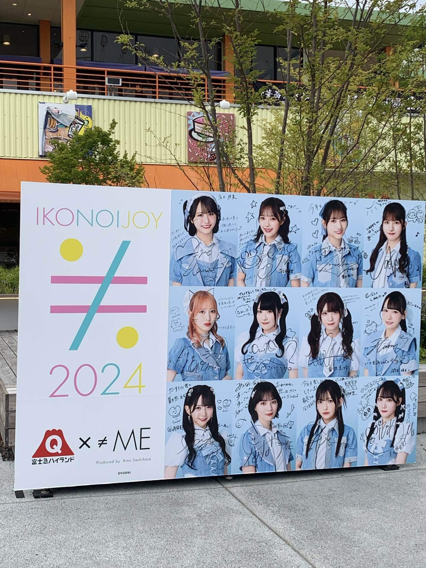 2024イコノイジョイ　冨田菜々風　生写真　直筆　ノイミー 冨田菜々風 生写真コンプ 2024イコノイジョイ大感謝祭 - メルカリ