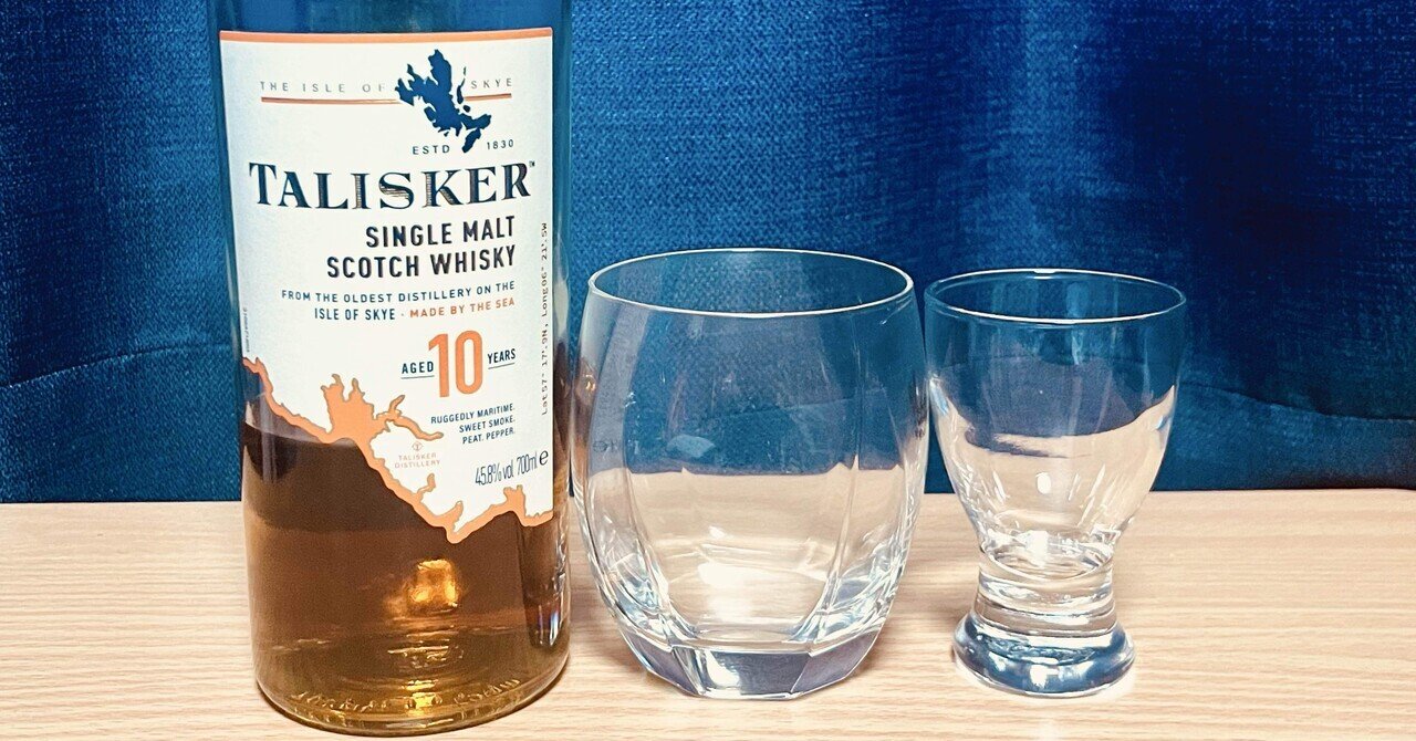 山崎　白州　タリスカー　ボウモア ボウモア タリスカー ラフロイグ飲み比べ Bowmore Talisker