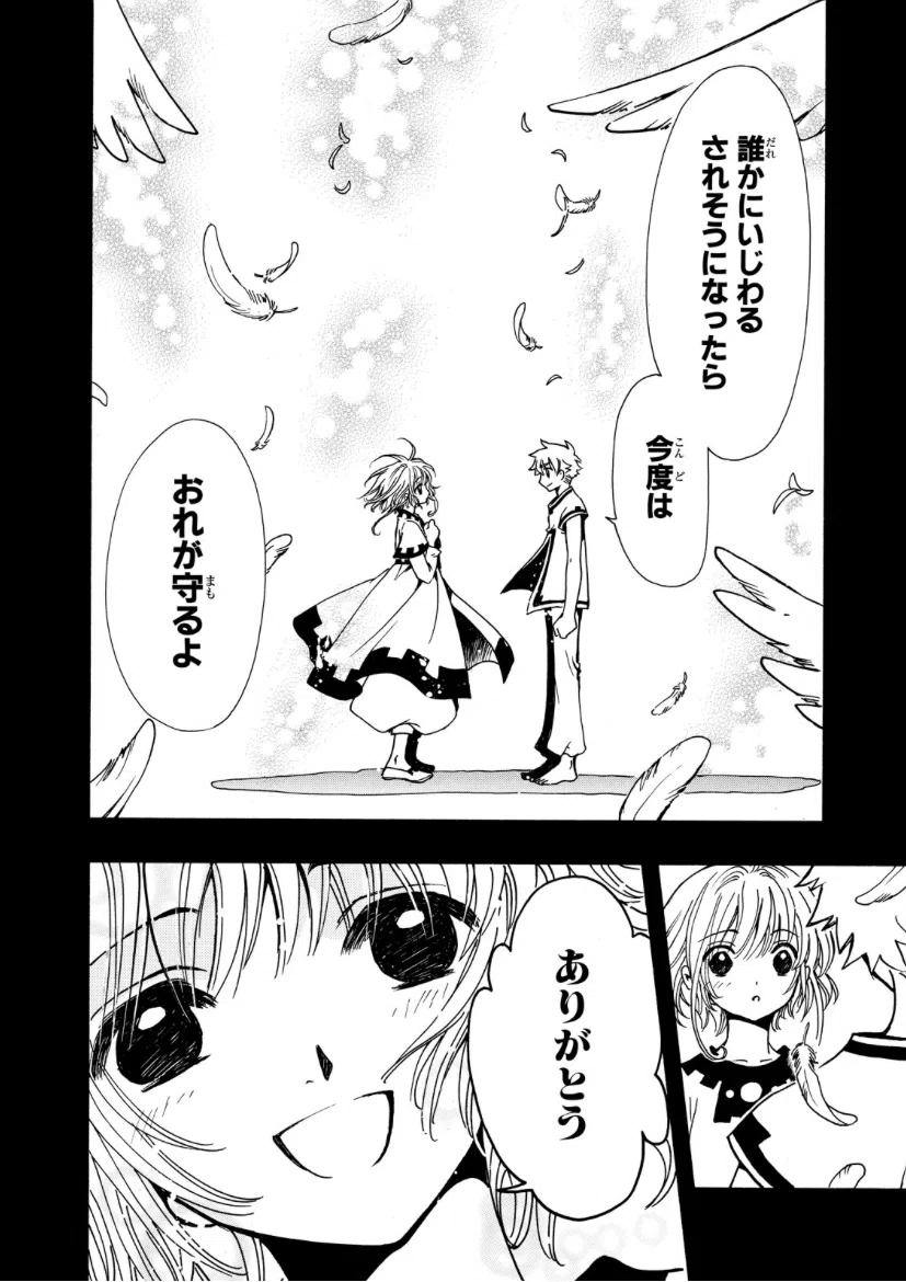 完全保存版】CLAMP漫画『ツバサ-RESERVoir CHRoNiCLE-』を時系列で徹底