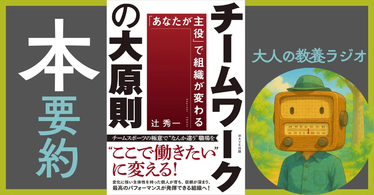 『スラムダンクの勝利学』は何を教える？辻秀一のメンタル理論と実践法を徹底解説