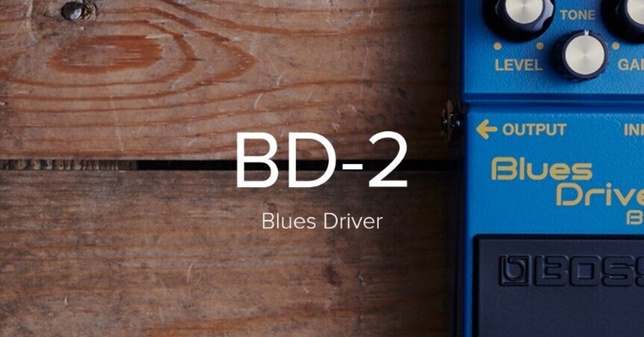 011 BOSS BD-2 Blues Driver 王道セッティング集｜Maggie
