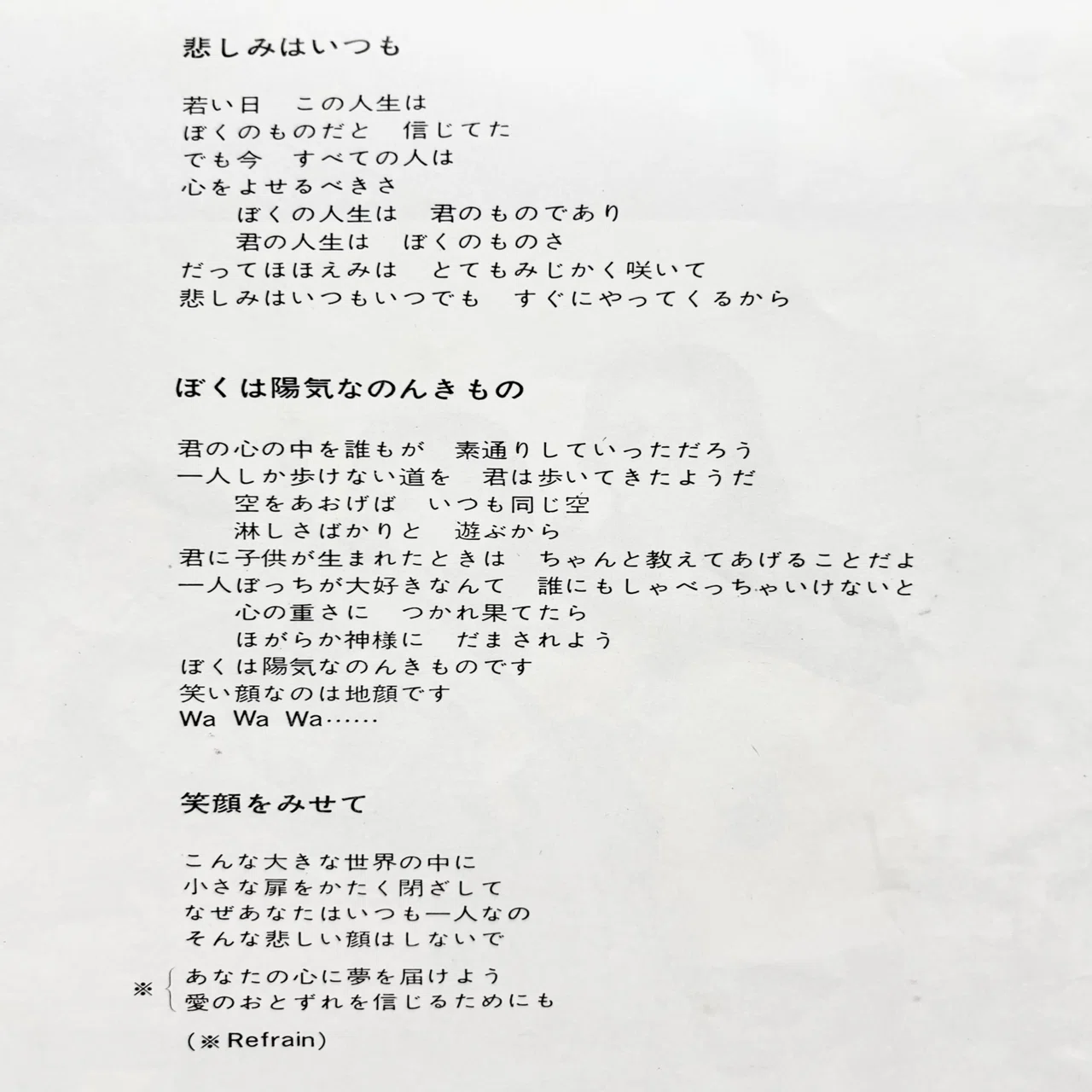 24歳の私を救うのは50年前の歌詞なのだ｜natsumi🌻