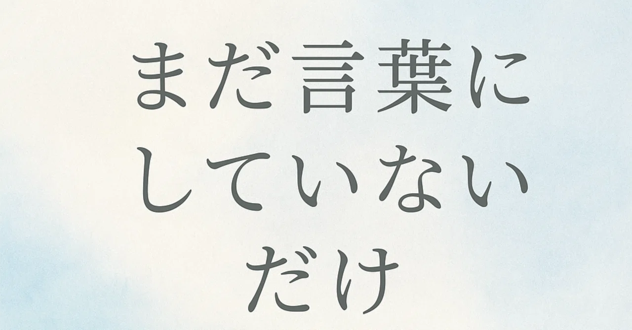 見出し画像