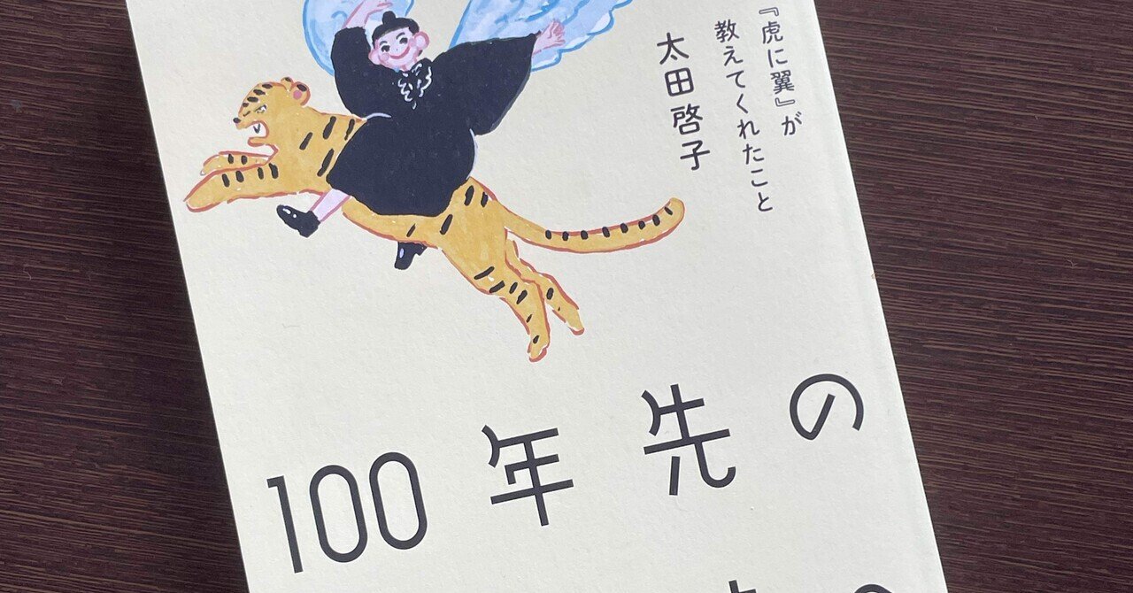 痛快!憲法学』(小室直樹)を読んで｜一介の読書好き