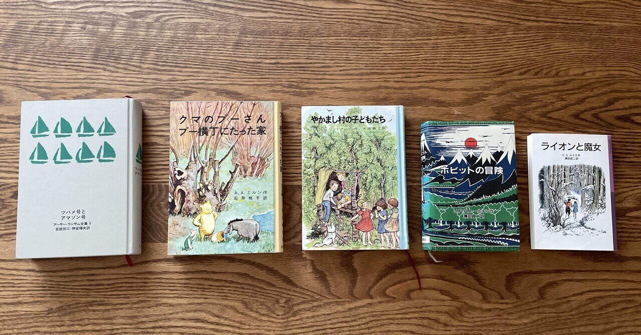小学生のうちに読んでおきたいおすすめの本50選｜低学年、中学年