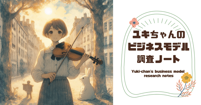 Kino のストーリーノベル「うさぎ先生とユキちゃん」｜note