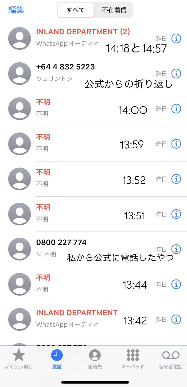 ニュージーランド🇳🇿ワーホリ4週目で返金詐欺に遭いかけた｜kiyoka