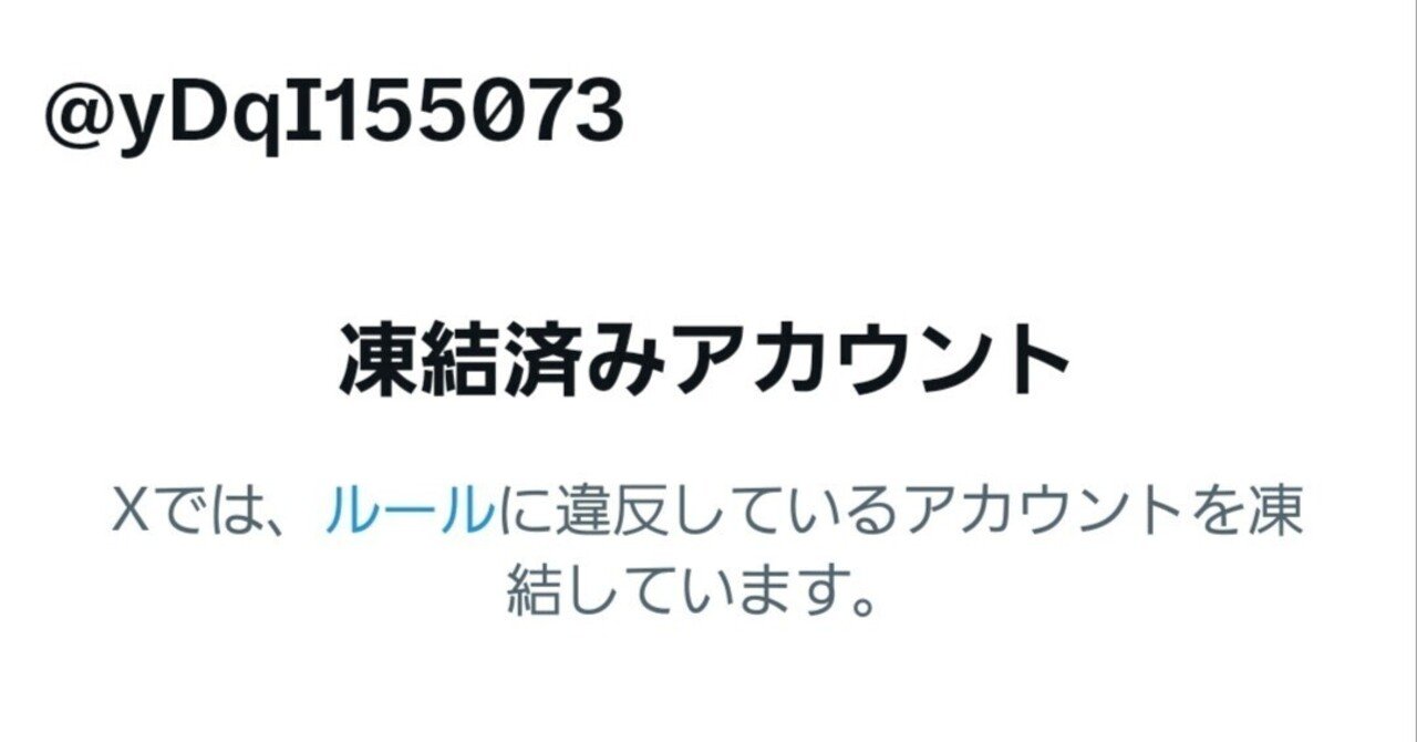 Xでなりすましが多発中❗｜☆がっちゃん☆みんなの第九プロジェクト広報