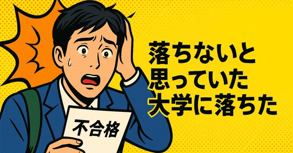 2025年度 最新】埼玉大学工学部の編入試験を徹底解説｜気になる