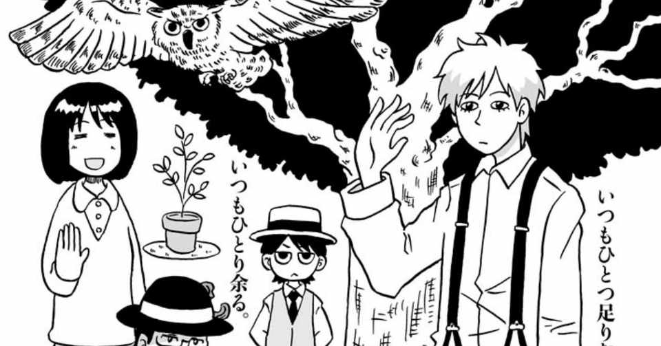 観劇感想 小林賢太郎演技気作品 うるう 大阪 2 26 内海まりお Note