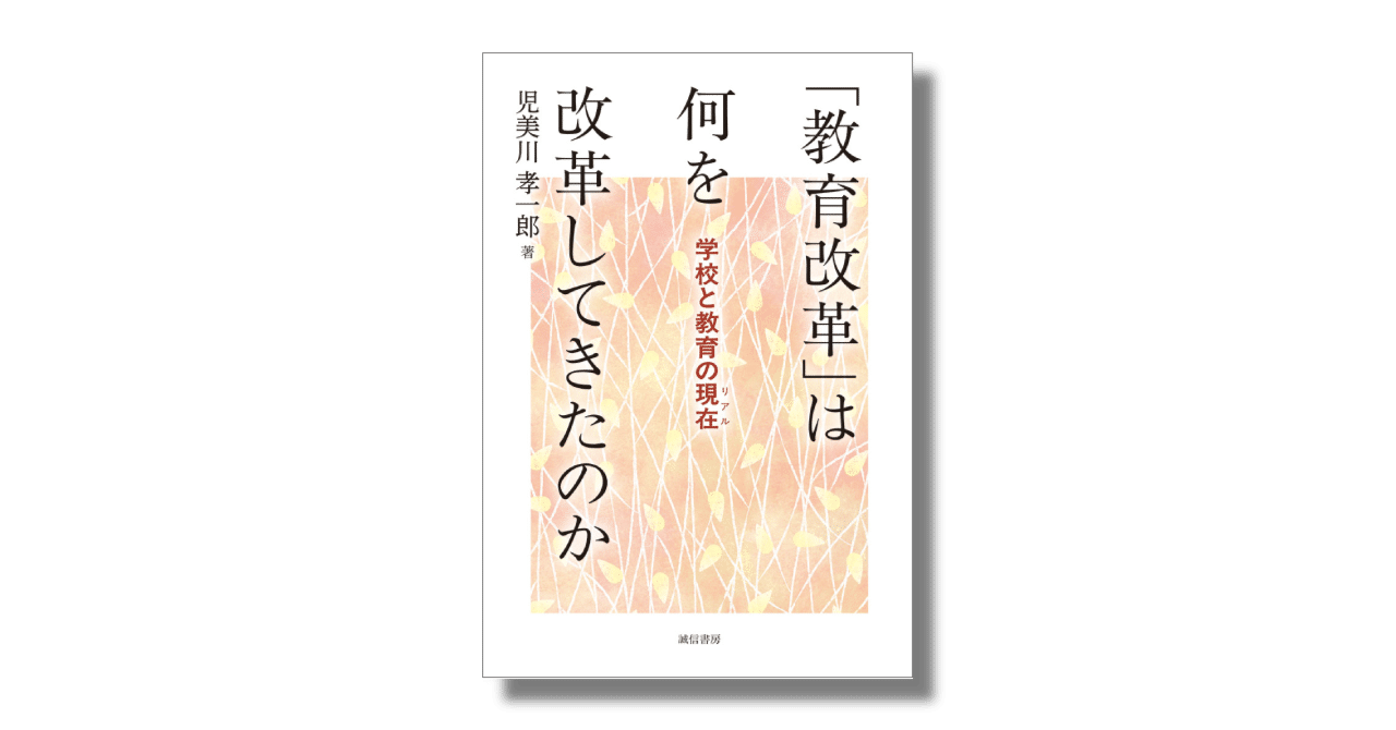 新自由主義教育改革と教育三法 (日本教育法学会年報) 新自由主義教育改革と教育三法 (日本教育法学会年報) 新自由