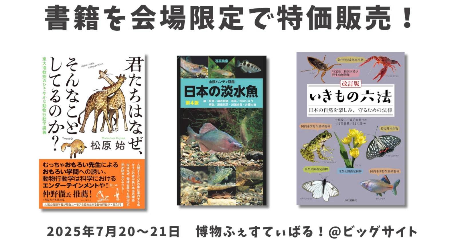 アクセルロッド博士の淡水観賞魚大図鑑 【公式通販】