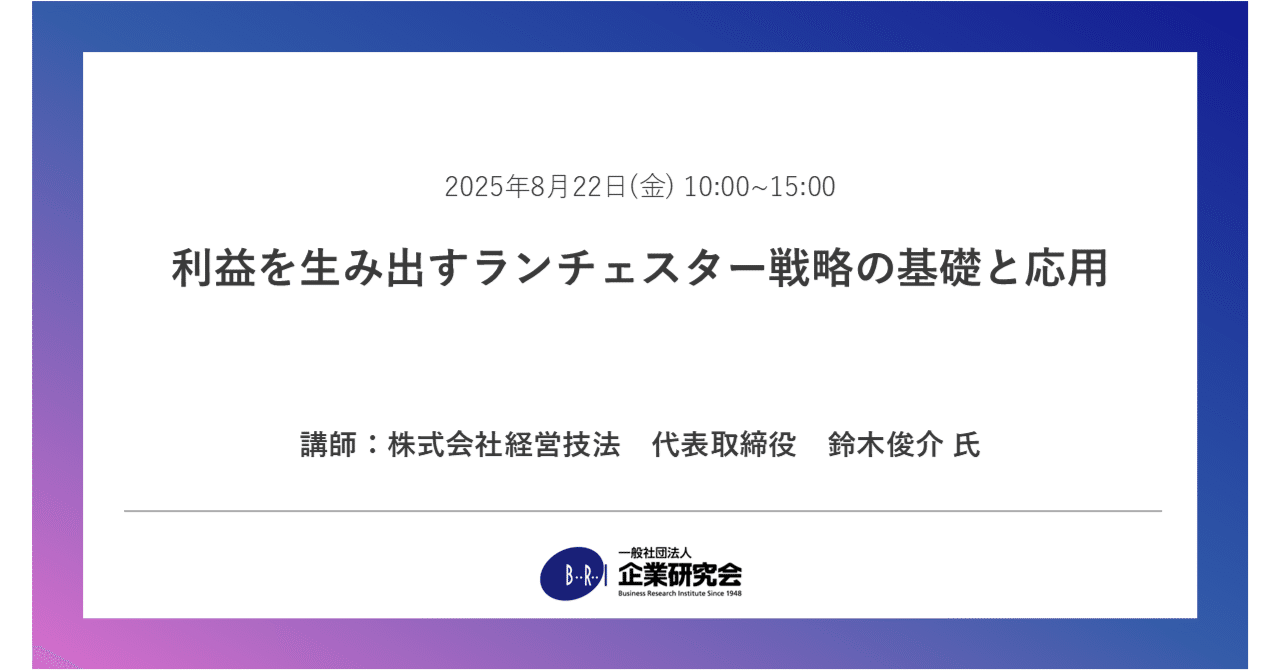 ランチェスター・サクセスプログラムCD 戦略 新入社員の心構えと仕事の進め方 Amazon.co.jp: 新版 ランチェスター戦略 「弱者逆転」の法則