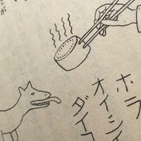 ひきずる女 石山悦子 Note ひきずる女 石山悦子 Note