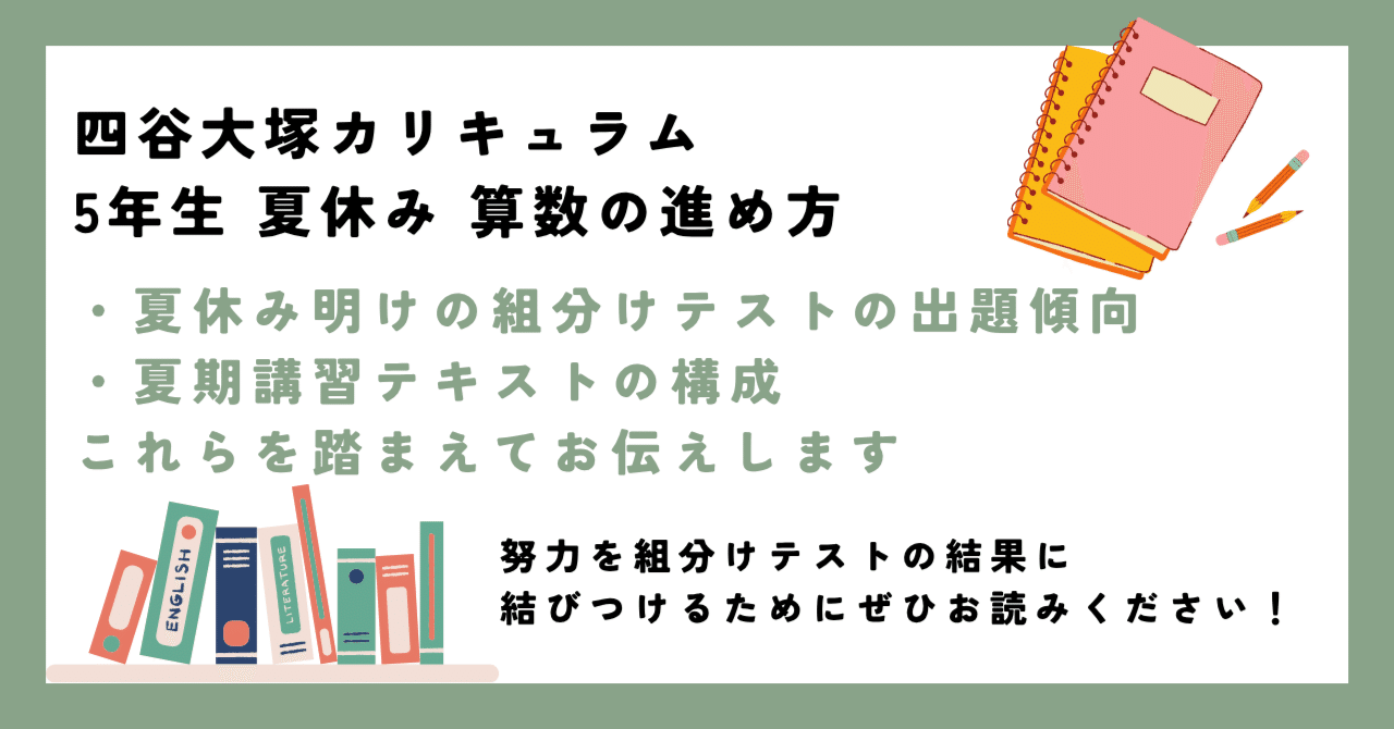 5灘夏期講習テキスト(4科目)+確認テスト2回分