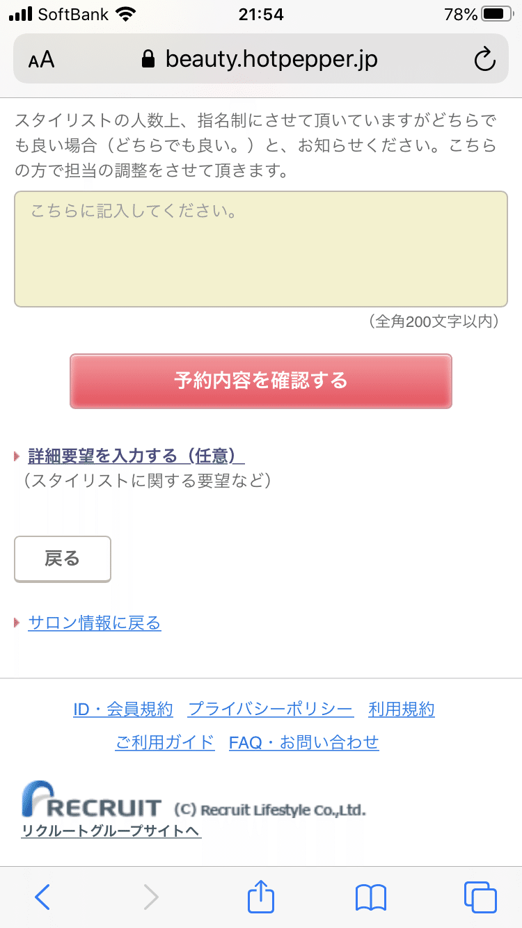 考え事 ホットペッパービューティーは しれっと根暗に優しい設計だから好きですというお話 滝川1019 Note 考え事 ホットペッパービューティーは しれっと根暗に優しい設計だから好きですというお話 滝川1019 Note