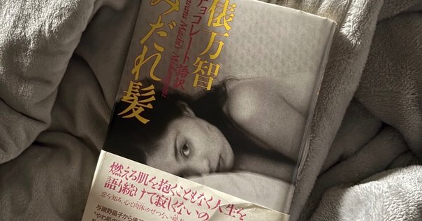 中山可穂 作品5点セット マラケシュ心中 マラケシュ心中』｜感想・レビュー - 読書メーター