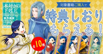 香月美夜」の人気タグ記事一覧｜note ――つくる、つながる、と