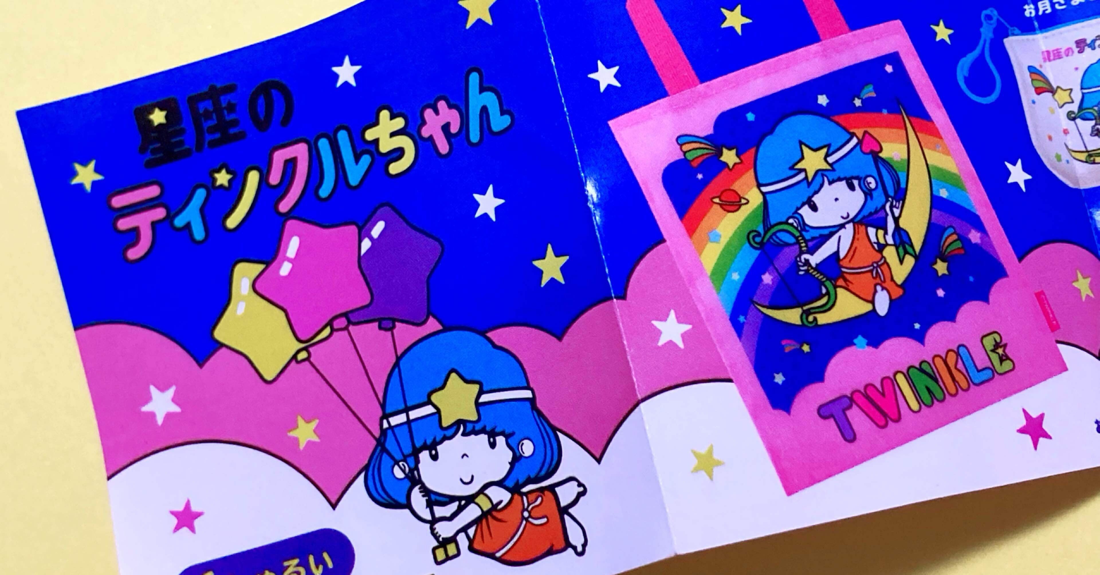 星座のティンクルちゃん｜Momo