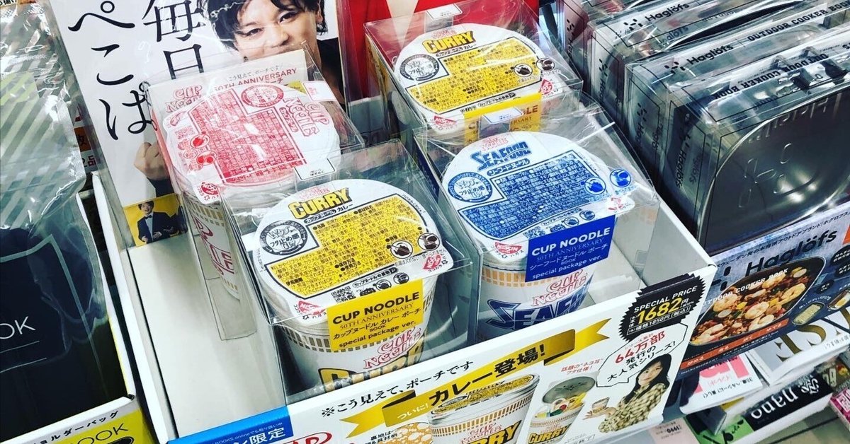 宝島社 CUP NOODLE 50TH ANNIVERSARY カップヌードル… CUP NOODLE 50TH ANNIVERSARY シーフードヌードル ポーチBOOK