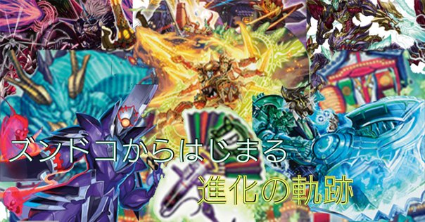 アームド・ドラゴン】真・万丈目サンダーデッキ【おジャマ