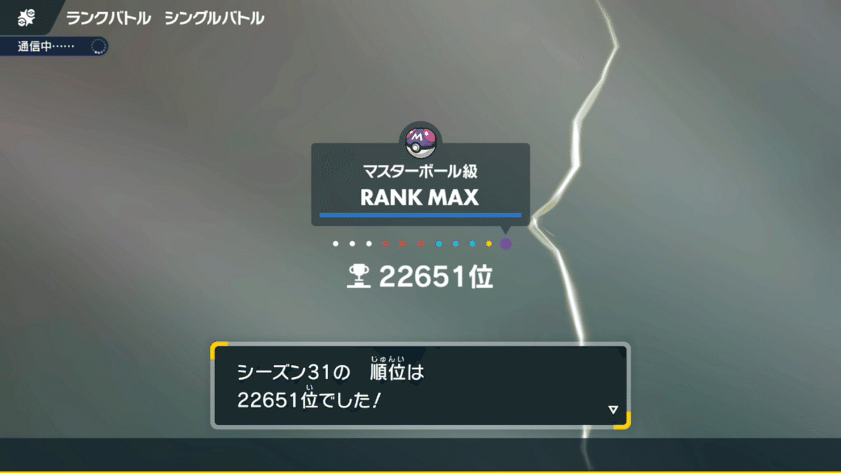 マイナーポケモン