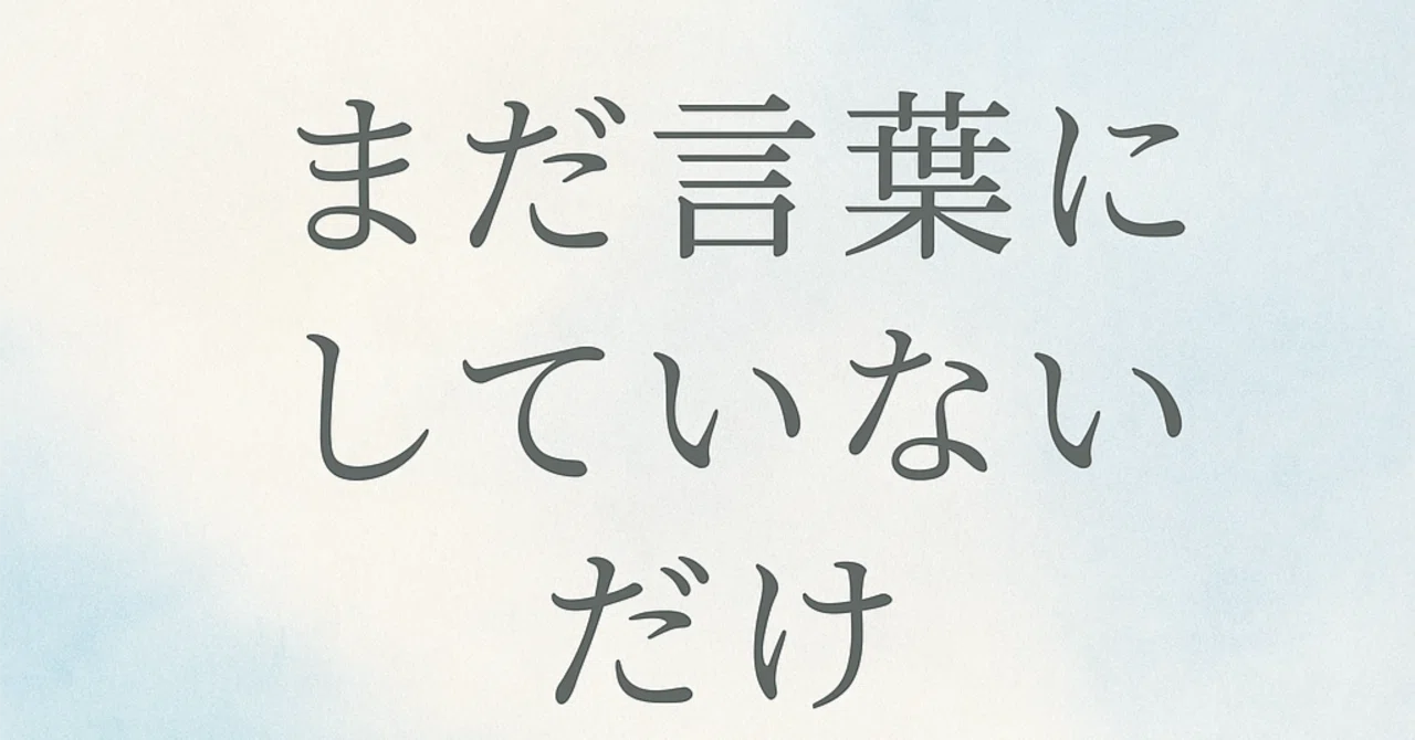 見出し画像