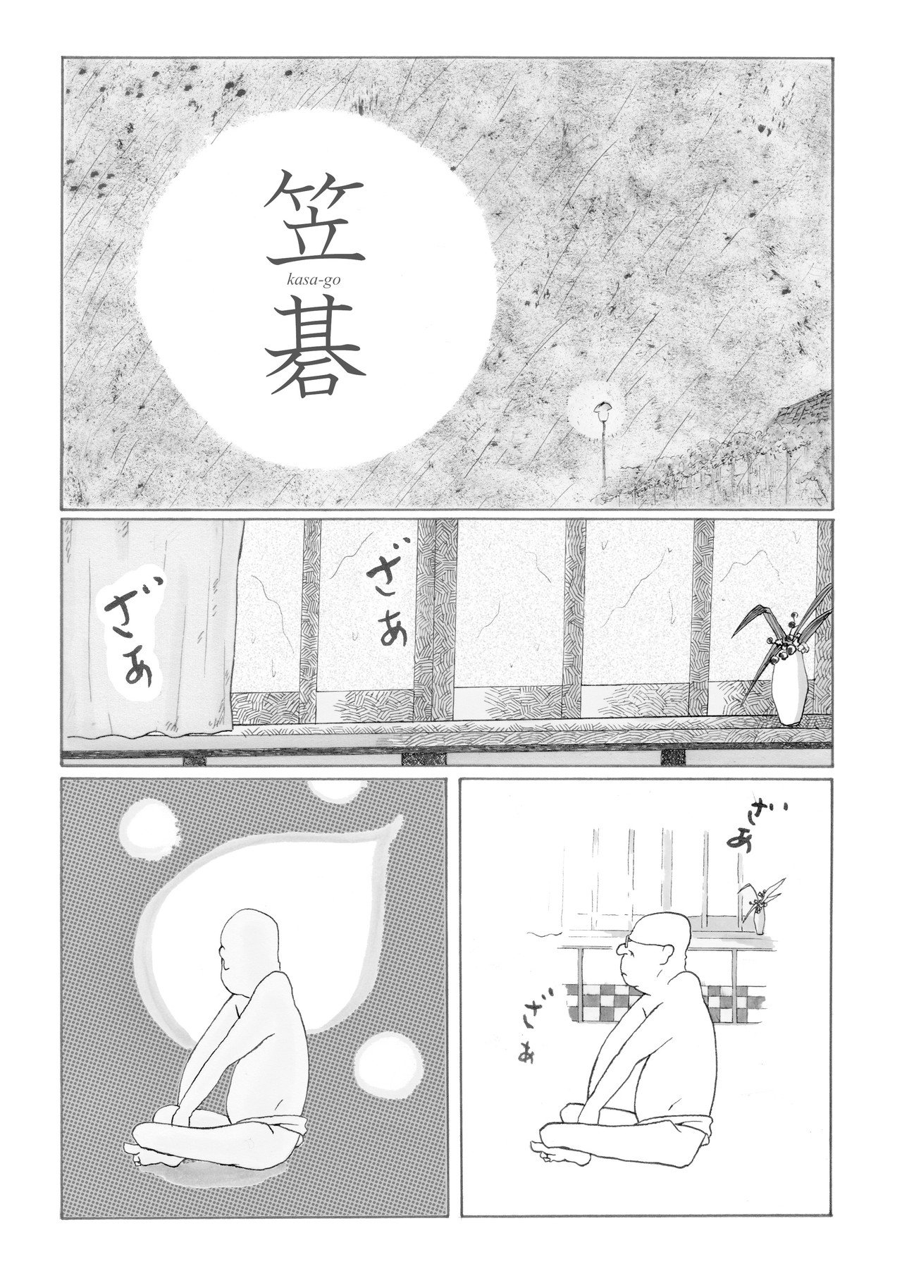 笠碁 岸井かわほ Note 笠碁 岸井かわほ Note