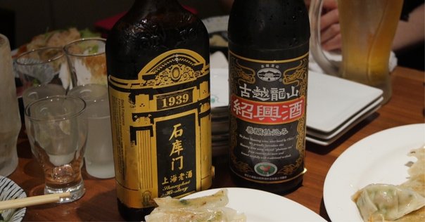 中国のお酒をもらった話｜炭素