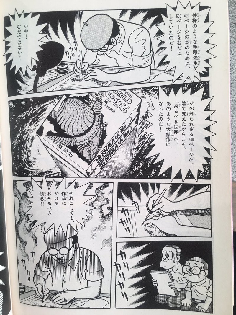 有名マンガ家たちが最も影響を受けたと語るマンガ 手塚治虫初期sf3部作 手塚治虫全巻チャンネル 某 Note 有名マンガ家たちが最も影響を受けたと語るマンガ 手塚治虫初期sf3部作 手塚治虫全巻チャンネル 某 Note