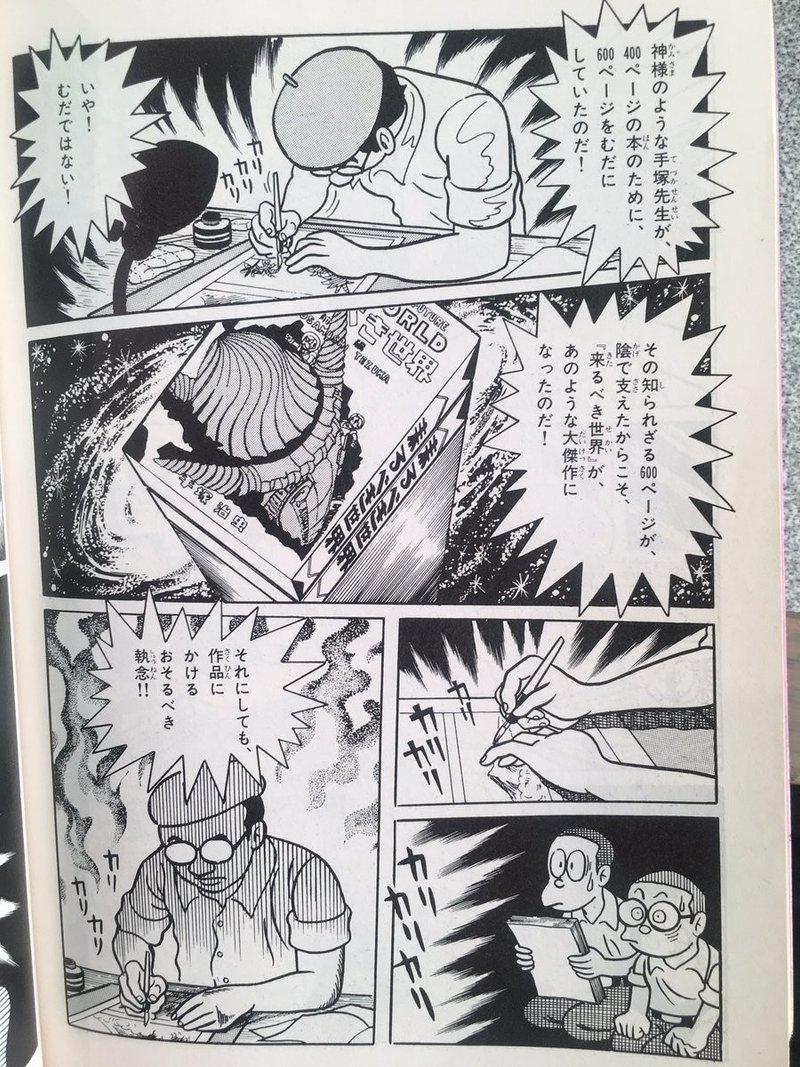 有名マンガ家たちが最も影響を受けたと語るマンガ 手塚治虫初期ｓｆ3部作 手塚治虫全巻チャンネル 某 Note