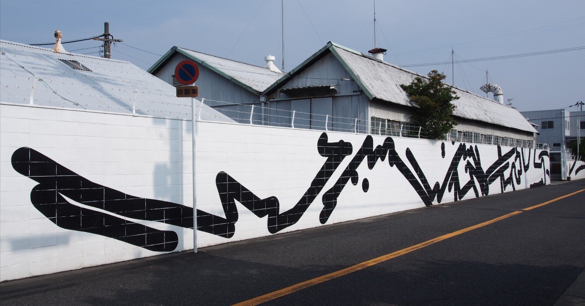 大阪市淀川区 淀壁⑱【三津屋：BIEN】｜レタス