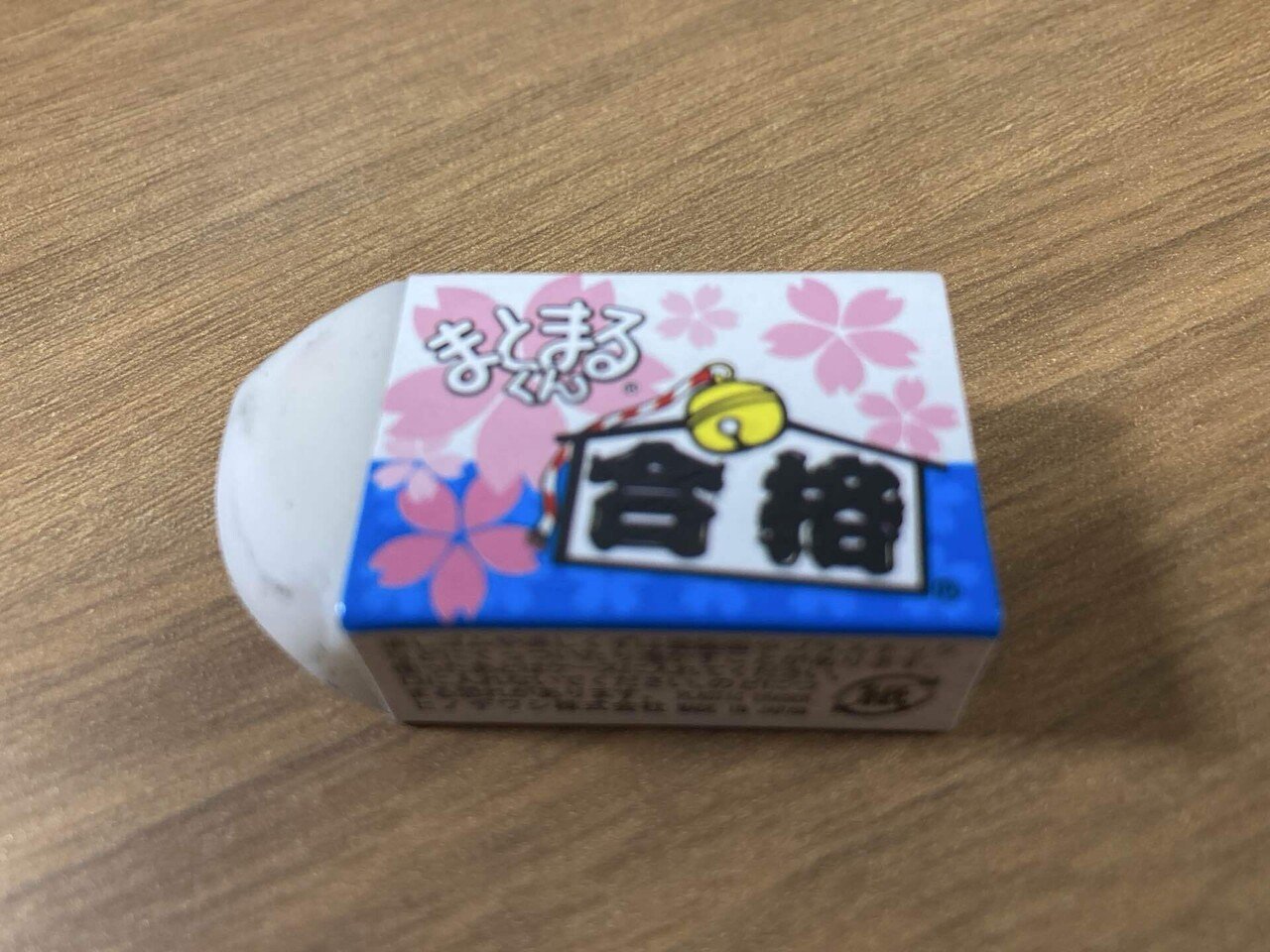 逸品文房具4】シニアが受験勉強で使っている消しゴム ｜流浪のジジイ