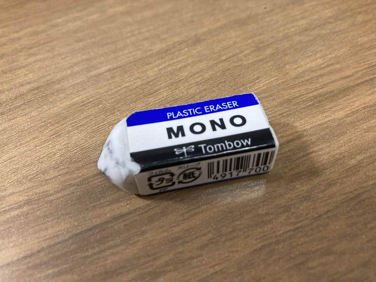 逸品文房具4】シニアが受験勉強で使っている消しゴム ｜流浪のジジイ